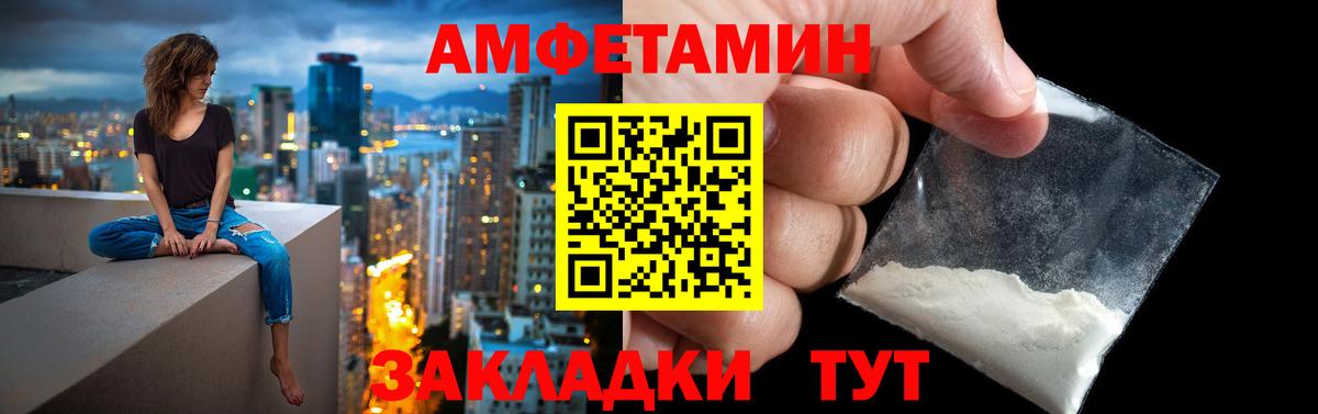 АМФЕТАМИН Розовый Менделеевск