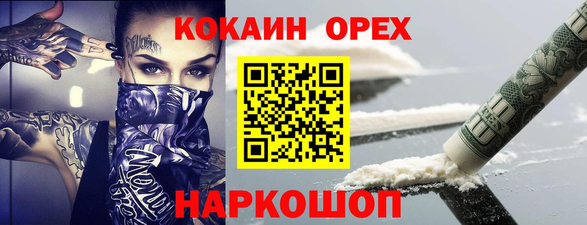 Менделеевск  Cocaine Эквадор  Вход с VPN  Cocaine FishScale 