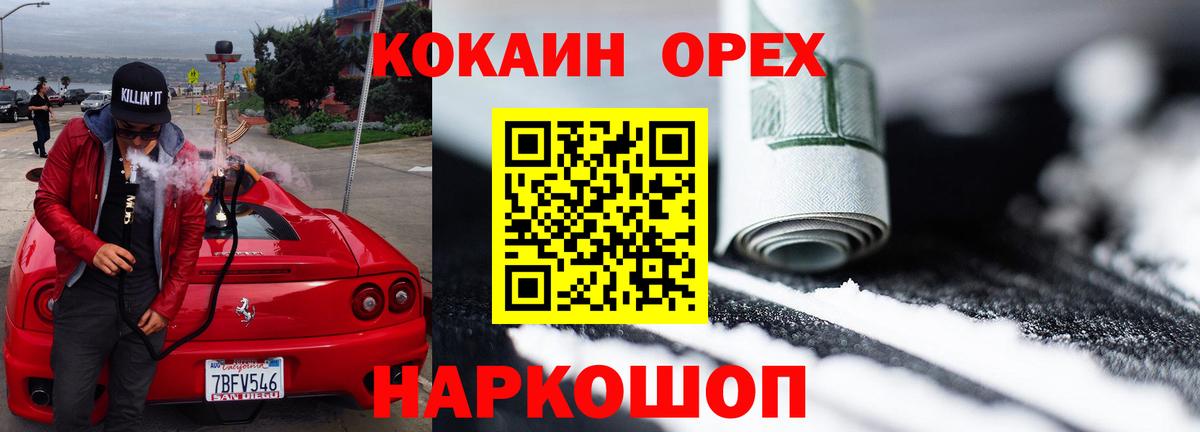 КОКАИН 99% Менделеевск