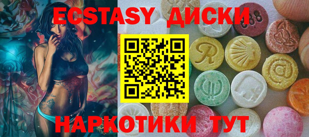 Ecstasy DUBAI  Экстази XTC  Вход с VPN  Менделеевск 