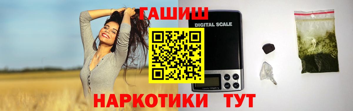 ГАШИШ Premium  Вход с VPN  Менделеевск  ГАШИШ VHQ 
