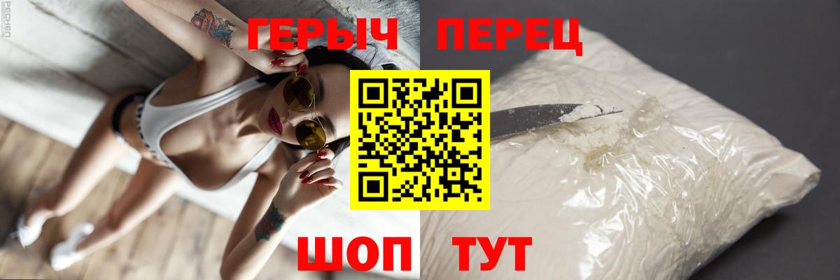 Менделеевск  ГЕРОИН афганец  Вход с VPN 