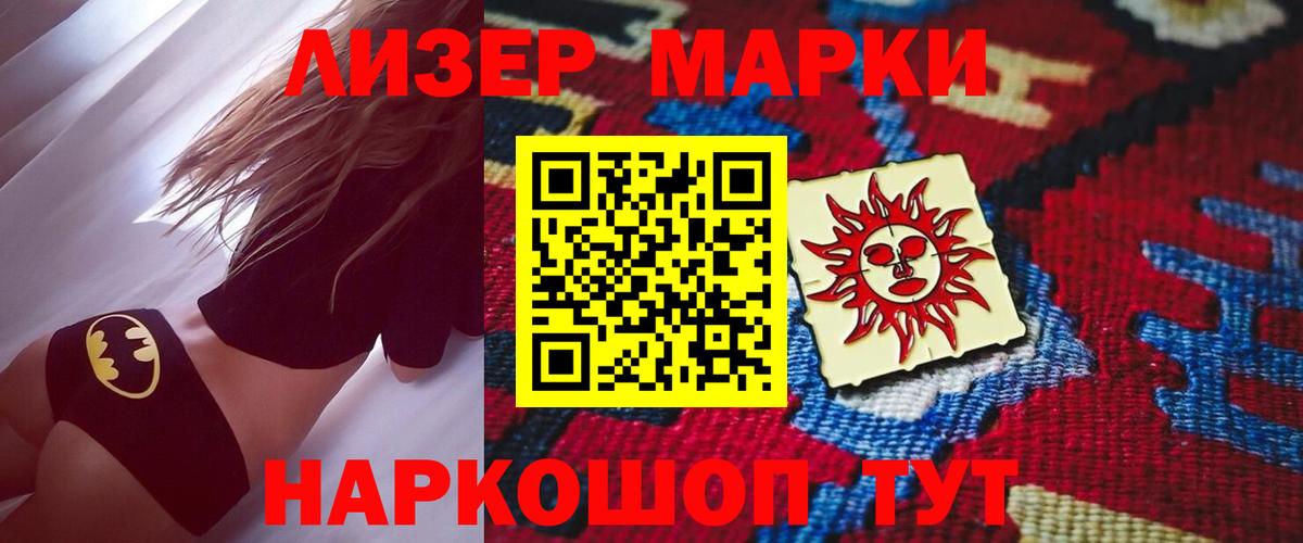 ЛСД экстази кислота Менделеевск