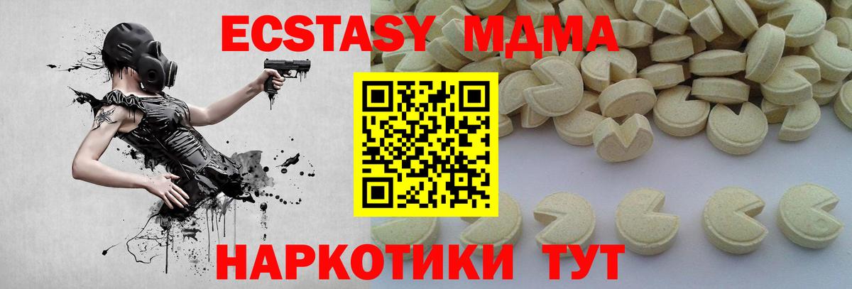 MDMA кристаллы  Вход с VPN  Менделеевск  MDMA crystal 