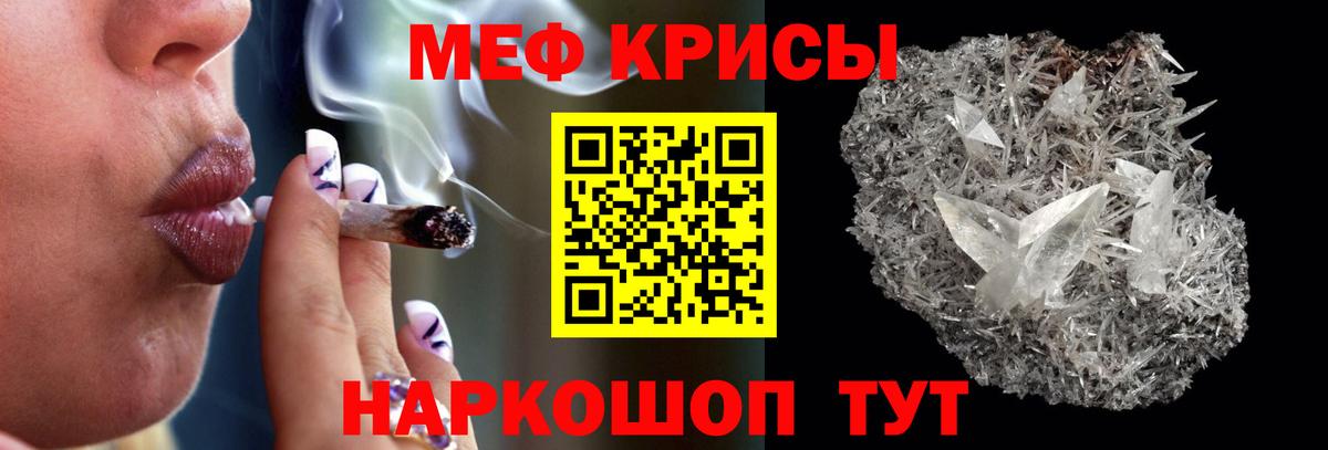Менделеевск  Меф 4 MMC  МЯУ-МЯУ  дарнет шоп  МЯУ-МЯУ  Вход с VPN 