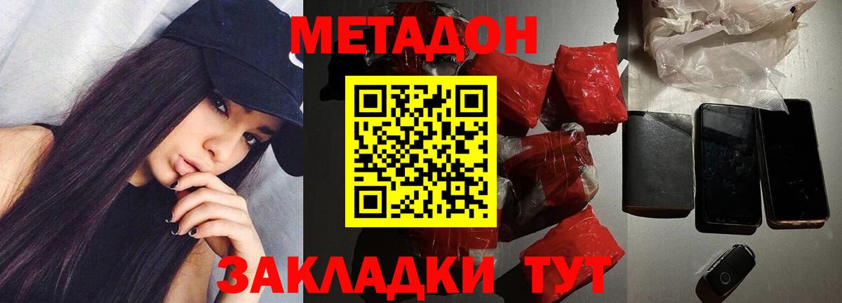 Alpha PVP СК кристаллы  МЕФ  Вход с VPN  Кокаин  МЕФ кристаллы  ГЕРОИН  Экстази  Менделеевск  ГАШ 