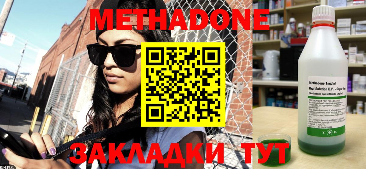 МЕТАДОН VHQ  даркнет как зайти  Вход с VPN  Менделеевск  Метадон VHQ  omg как зайти 