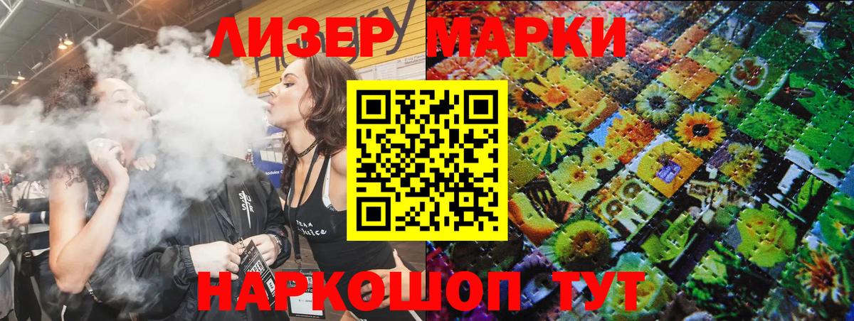 Менделеевск  Марки 25I-NBOMe 1500мкг  Марки 25I-NBOMe 1500мкг  Марки 25I-NBOMe  Вход с VPN 