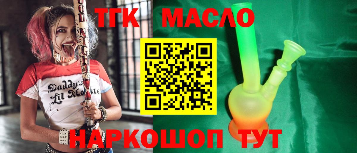 Дистиллят ТГК жижа Менделеевск
