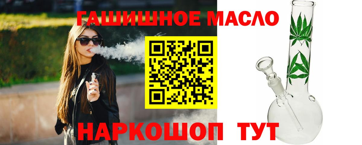 Менделеевск  Дистиллят ТГК вейп  Дистиллят ТГК Wax  Вход с VPN 
