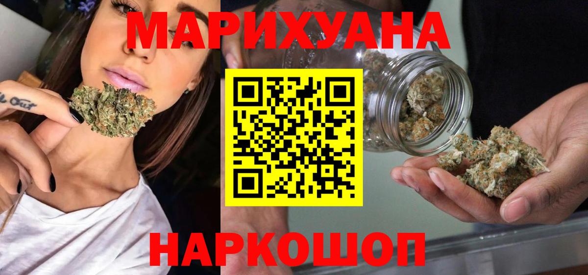 МАРИХУАНА SATIVA & INDICA Менделеевск
